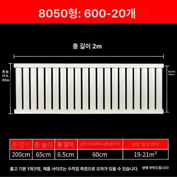 온수방열기 라디에이터 가정용 주물 동파 동관 난방
