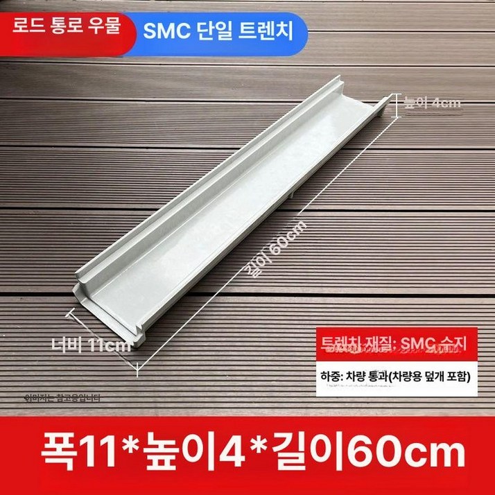 주방 바닥 배수트렌치 우수관 하수도 욕실 화장실 배수로