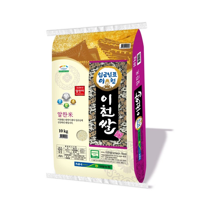 임금님표 이천쌀 10kg