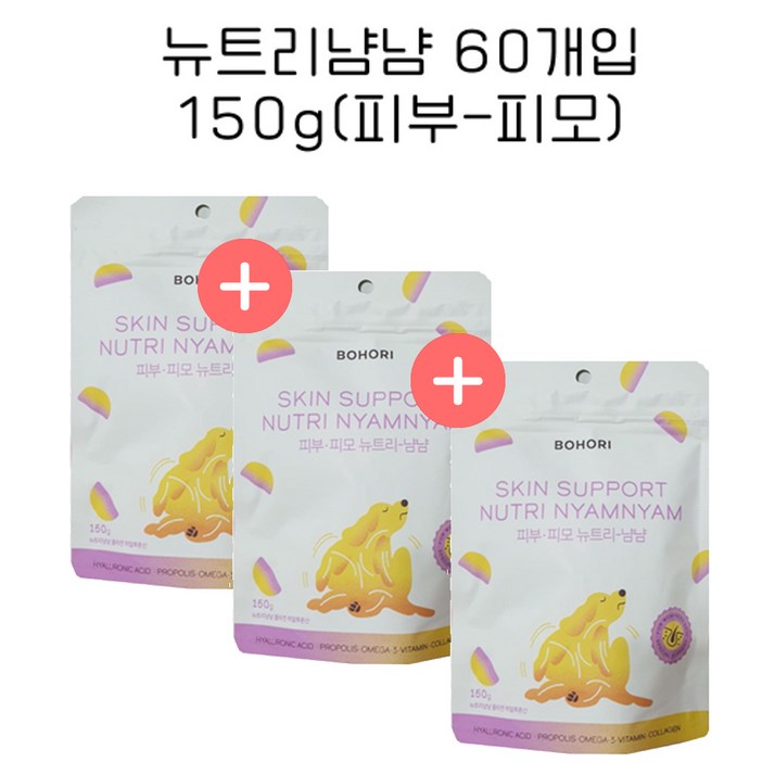 [3개] 뉴트리냠냠 강아지 영양제 60개입 피부 피모  150g