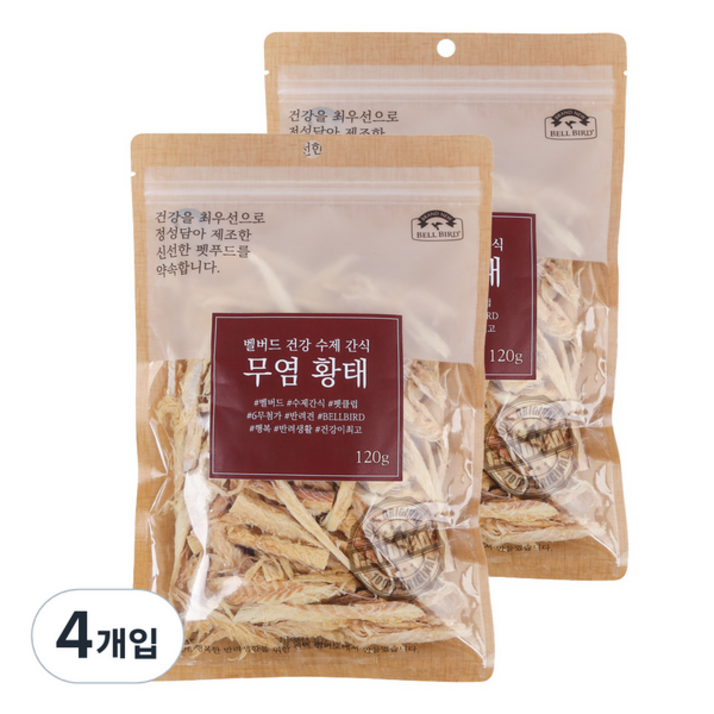 벨버드 강아지 건강수제간식