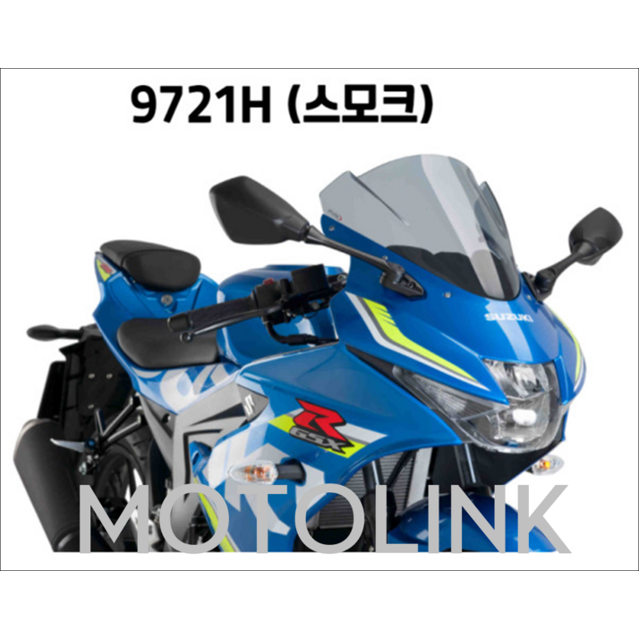 PUIG 9721 SUZUKI GSXR125 17 레이싱 스크린 9721 퓨익 스즈키 GSXR125 윈드스크린 PUIG 9721 SUZUKI GSXR125 17 레이싱 스크린 9721 퓨익 스즈키 GSXR125 윈드스크린