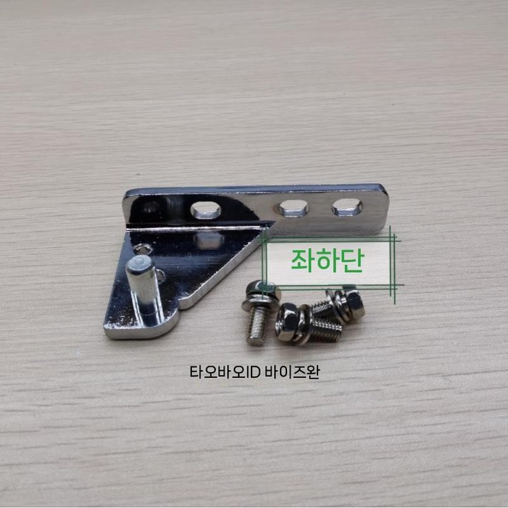 냉장고경첩 업소용 힌지 문짝 여닫이문 문손잡이교체 냉동고 탈부착용 부품