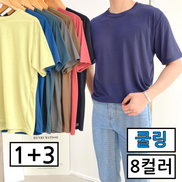 이브컴퍼니 [ 1+3 ] 4장묶음 시원한 스판 구김없는 여름 쿨링 오버핏 반팔 티셔츠 (2287-4)