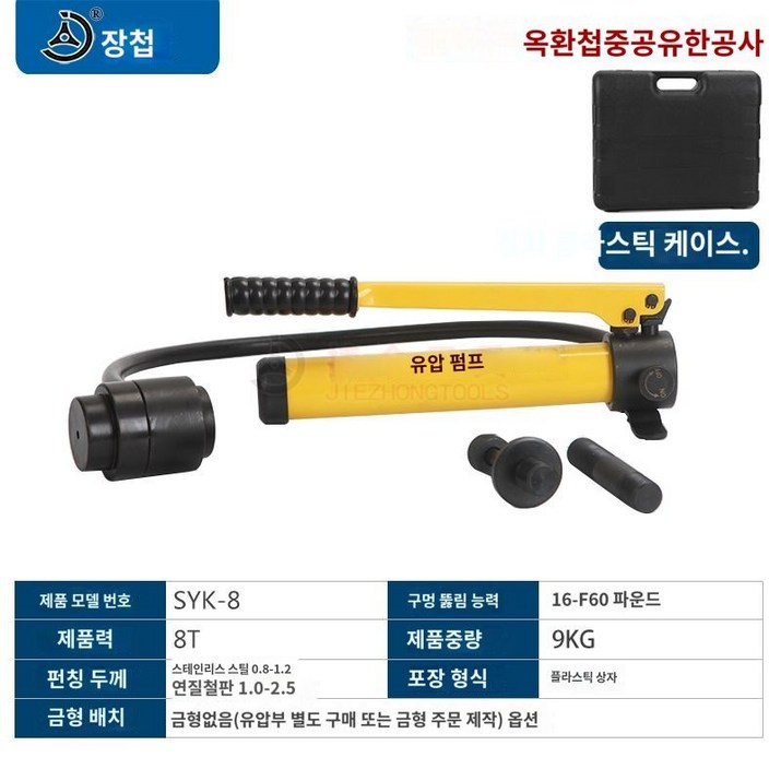 가레지 작기 수동 유압 부싱교환기 천공기 탈착기