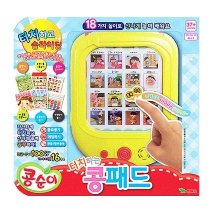 영실업 콩순이 터치하는 콩패드