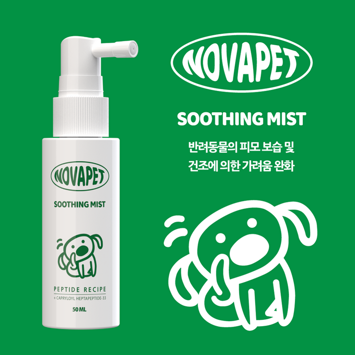 마법의 스프레이, 노바펫 수딩 미스트, 강아지 고양이 피부 가려움증 피부염 귀염증 피모악취 아토피 진정 피부장벽강화 모든 피부트러블을 한번에, 1개, 50ml 마법의 스프레이, 노바펫 수딩 미스트, 강아지 고양이 피부 가려움증 피부염 귀염증 피모악취 아토피 진정 피부장벽강화 모든 피부트러블을 한번에, 1개, 50ml