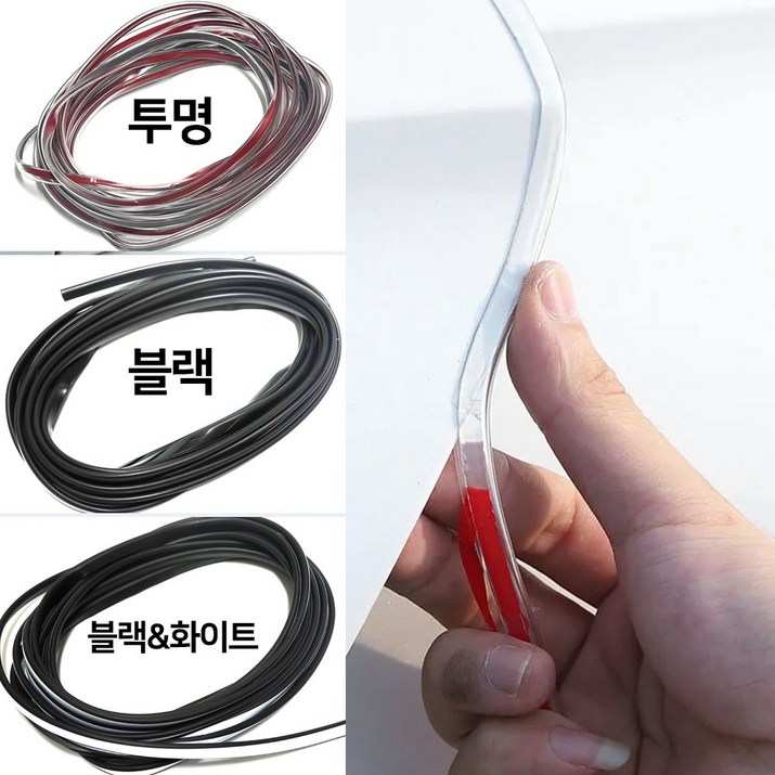 차량 스크래치 방지, 도어가드 문콕방지, 스트립 5M