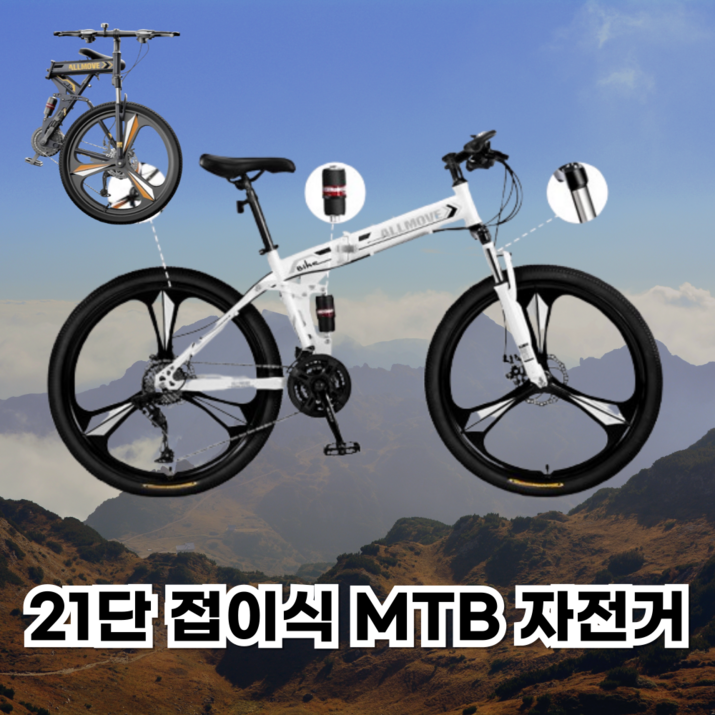 어필러 접이식 자전거 26인치 21단 두발 mtb 여성 로드자전거 경량 중학생 바이크, 1개, 171cm, 화이트그레이
