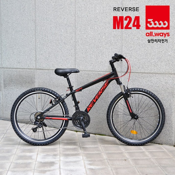 삼천리자전거 24인치 알루미늄 MTB 자전거 리버스 M24 (무료완전조립) 1827589466