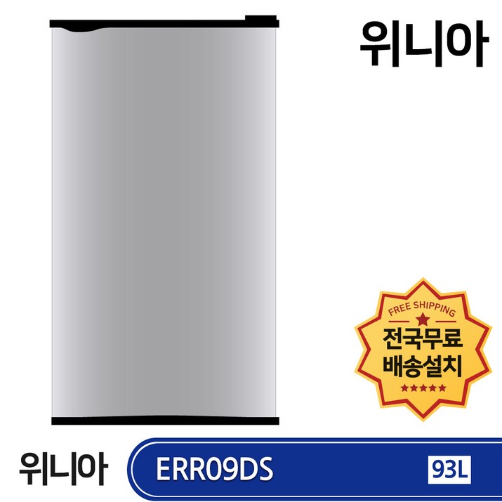 위니아딤채 프라우드 ERR09DS 일반(소형)냉장고 저소음 93L 가정용 업소용 다목적, ERR093BS 6184189954