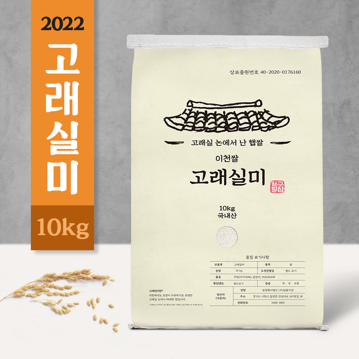 2022 햅쌀 이천쌀 고래실미 10kg, 주문당일도정 (호텔납품용 프리미엄쌀), 10kg, 1개 4822560590