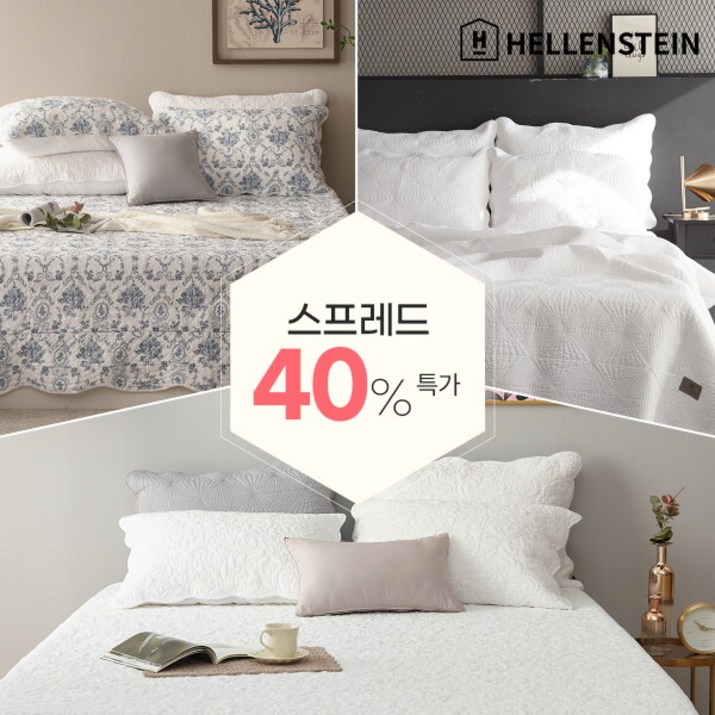 [헬렌스타인] [균일가]프리미엄  순면100% 스프레드 모음  Q
