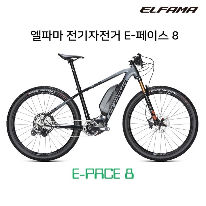 [엠티비랜드]엘파마 전기자전거 E페이스 8 E-PACE 8 eMTB 전기자전거 MTB 산악자전거 (부울경 직접배송)