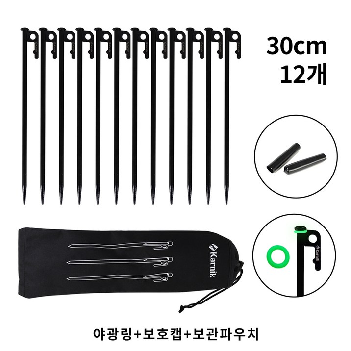 카르닉 단단한 캠핑 고강도 고강철 단조팩 세트 보호캡야광링파우치, 1개