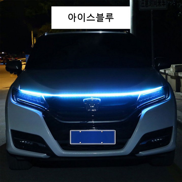 KELAKE 후드 LED 12V LED 램프 주행등 방수 LED바 본넷 유연한 차량용 LED바 ,180cm, 아이스블루, 1개