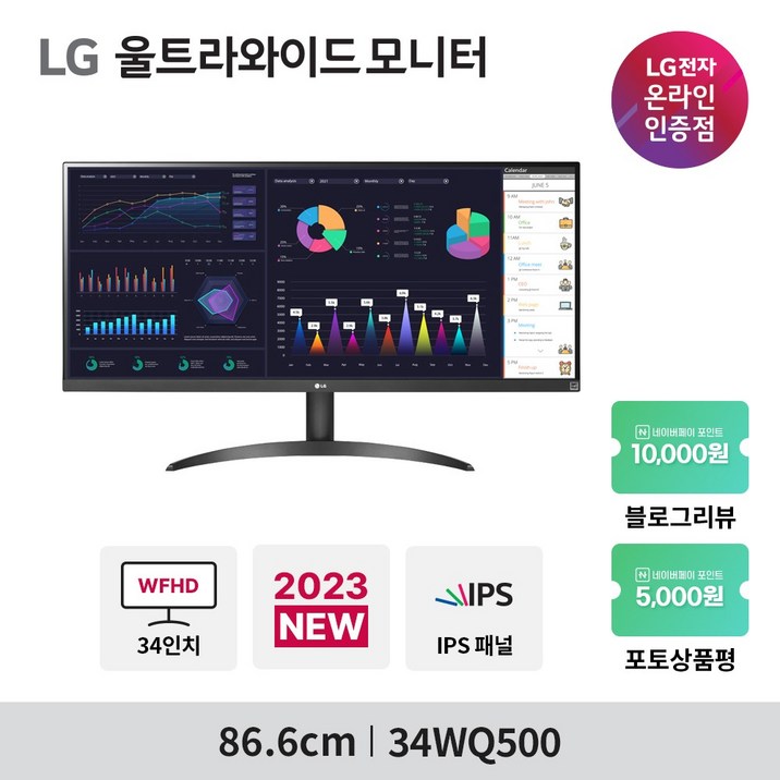 엘지전자 34WQ500 34인치 울트라와이드 모니터 HDR400 100Hz DP 엘지전자 34WQ500 34인치 울트라와이드 모니터 HDR400 100Hz DP