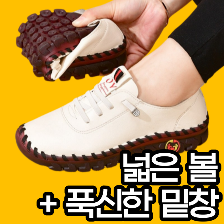포근상점 볼 넓은 발편한 신발 여성 운동화 포근상점 볼 넓은 발편한 신발 여성 운동화