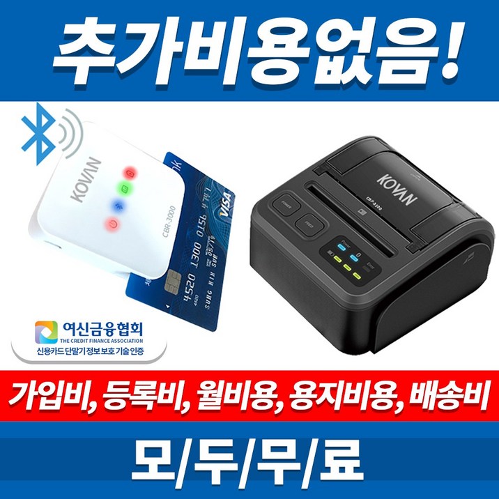 무선 블루투스 카드단말기 카드체크기, PG-CBR3100