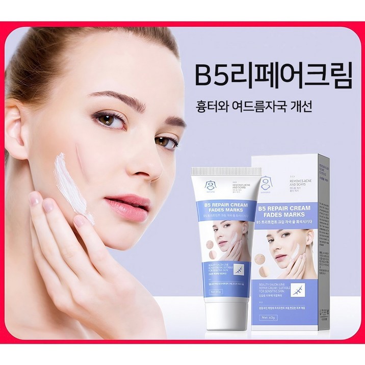 [약국 직판]GONGPEI흉터 제거 연고 , 흉터치료의 비밀병기 , 98% 제거 보장 , 수술 흉터,화상 흉터 , 제왕절개 흉터 , 여드름 흉터