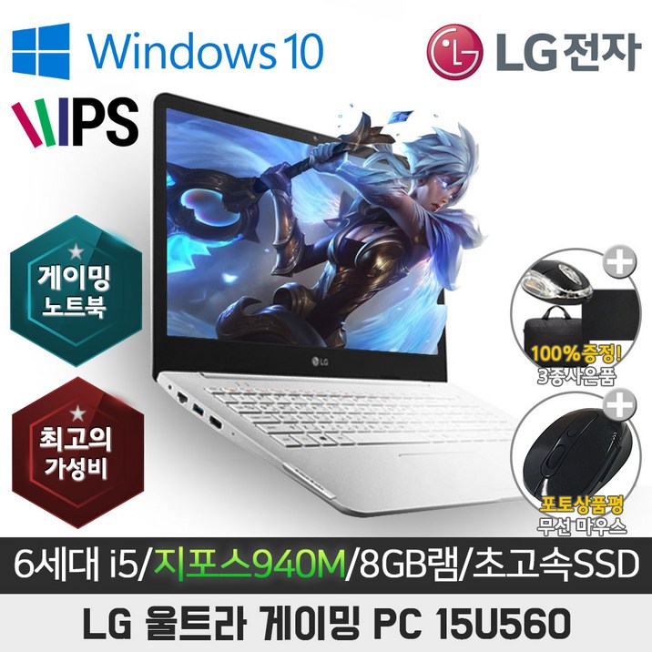 LG 울트라PC 15U560 6세대 i5 지포스940M 15.6인치 윈도우10 6359373947