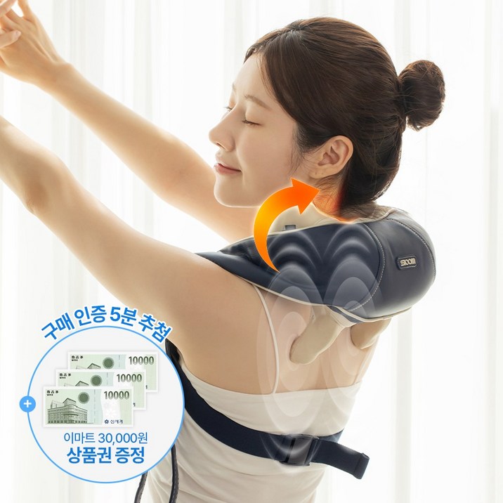 [슬룸 정품] 슬룸 넥숄더 힐링케어 V2 무선 목 어깨 마사지기 안마기 승모근 온열 찜질, 1개, SL25EQ05