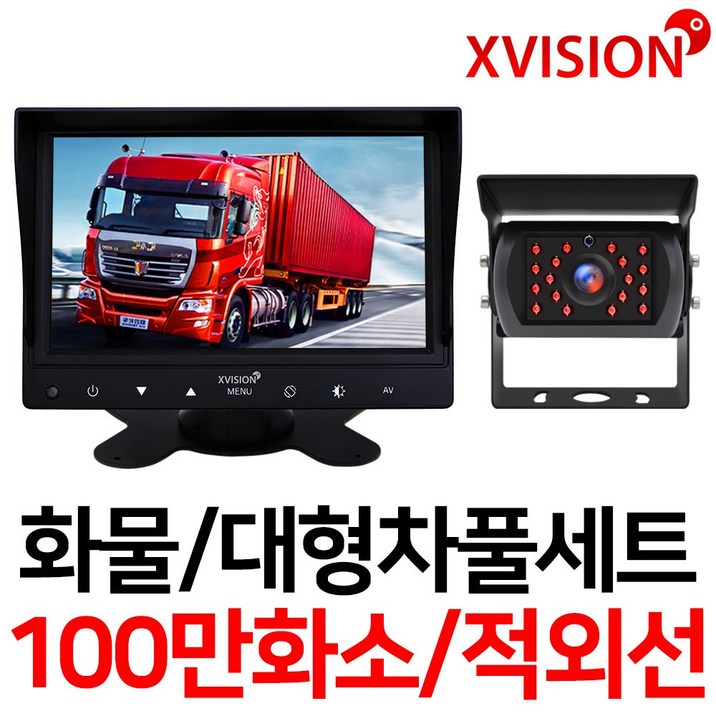 엑스비전 7인치LED모니터+화물차후방카메라세트/100만화소/130만화소/중장비/대형차/포크레인/버스, 2-3.시모스100만+7모니터+배선15M+시거잭