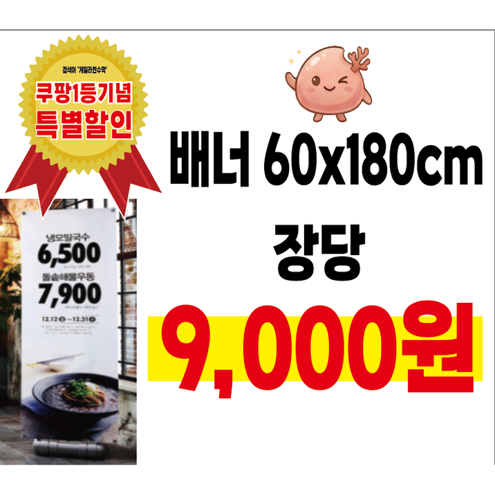 페트배너 입간판 투명 매쉬 배너 출력물 5장이상 무료시안