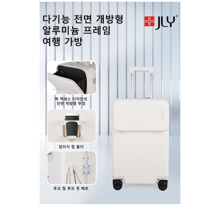 JLY 앞 오픈 기내용 캐리어 접이식 컵홀더 TSA 자물쇠 100 PC USB 충전 하드 캐리어 포함