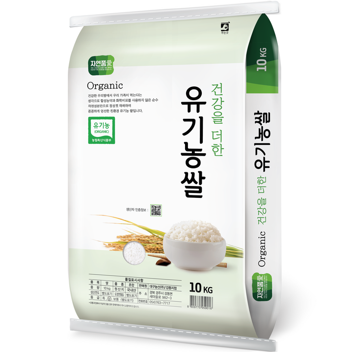 자연품애 건강을 더한 유기농쌀 백미 20230803