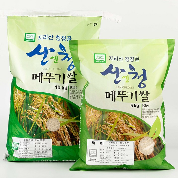 지리산 산청 친환경 햅쌀 무농약 메뚜기쌀 백미 당일도정, 1포, 10KG 20230806