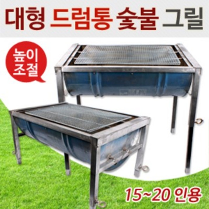 대형 드럼통 숯불그릴펜션그릴바베큐그릴대형불판, 1개