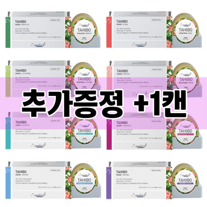 시그니처바이 타히보 강아지 고양이 캔 1box 1p