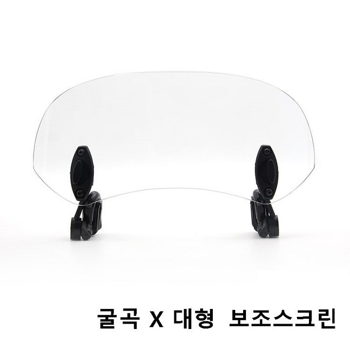하이브유통 오토바이 윈드 쉴드 보조스크린 스포일러 스쿠터, 와이드소형, 1개