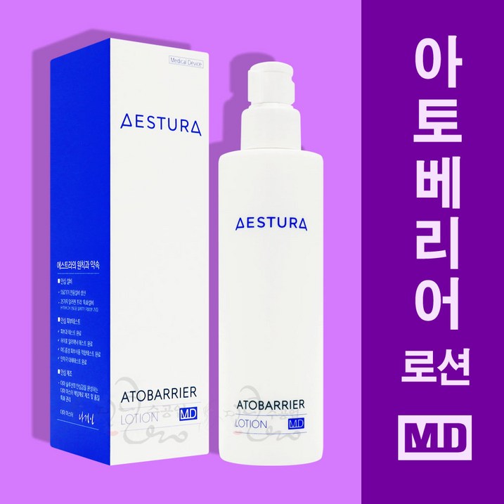 닥터스메틱 에스트라 아토베리어 MD 로션 최신제조  콜라겐 마스크팩 증정 병원용 화장품전문 닥터스메틱