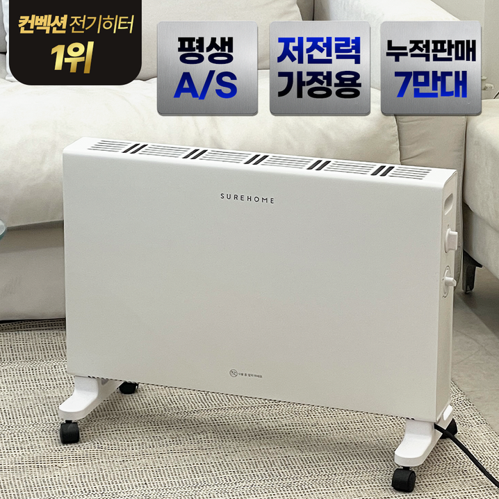 프리미엄 초강력 컨벡션 히터 자연 대류 난방식, 화이트, 리빙어니스트 컨벡션 히터