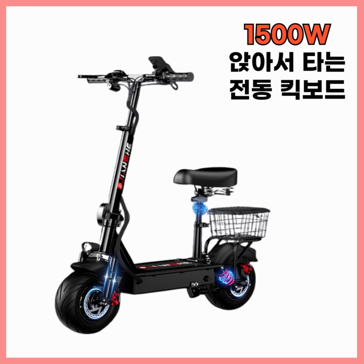 산타고 접이식 좌식 전동 킥보드 10인치 휴대용 전기 퀵보드, 48V 1500W 2030km, 1개