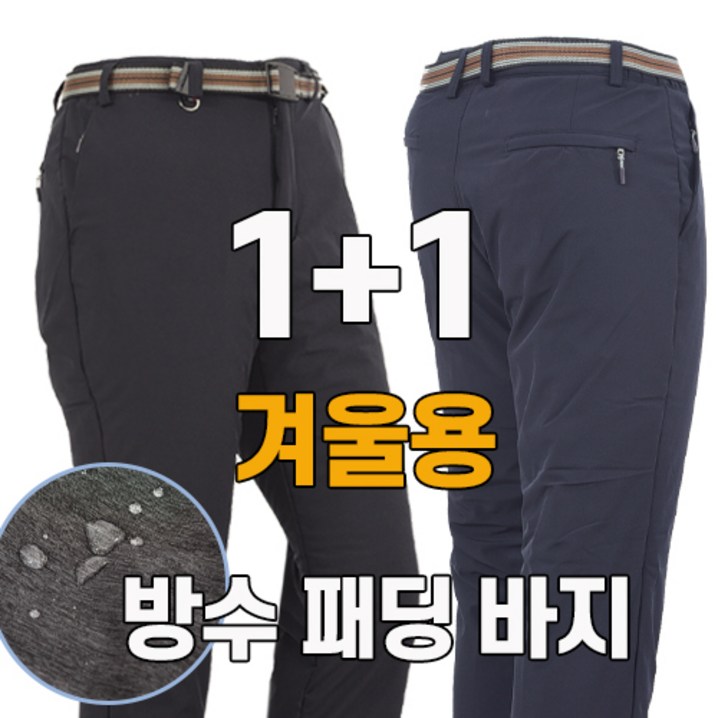 워킹맨 아울렛 11 겨울시즌 남성 솜패딩 방수바지 방한복 낚시복 캠핑복 아웃도어 바지 빅사이즈 B139 워킹맨 아울렛 11 겨울시즌 남성 솜패딩 방수바지 방한복 낚시복 캠핑복 아웃도어 바지 빅사이즈 B139