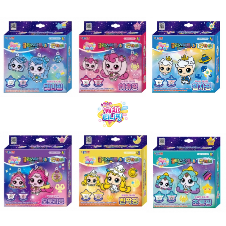 슈팅스타 캐치티니핑 반짝반짝 글라스아트