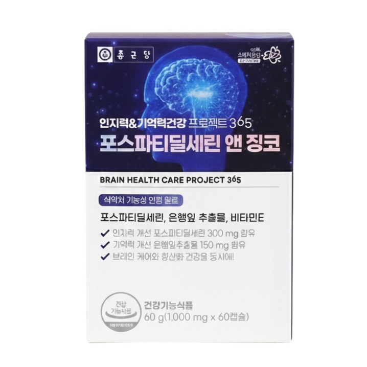 종근당 인지력  기억력건강 프로젝트365 포스파티딜세린 앤 징코 영양제