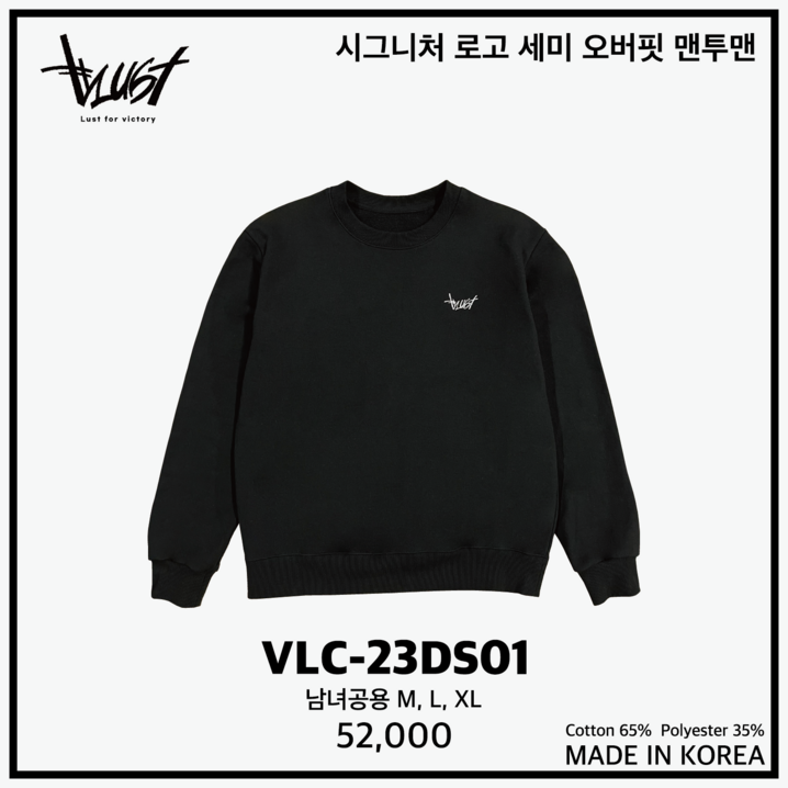 Vlust 브이러스트 시그니처 로고 세미오버핏 맨투맨 VLC23DS01 BK