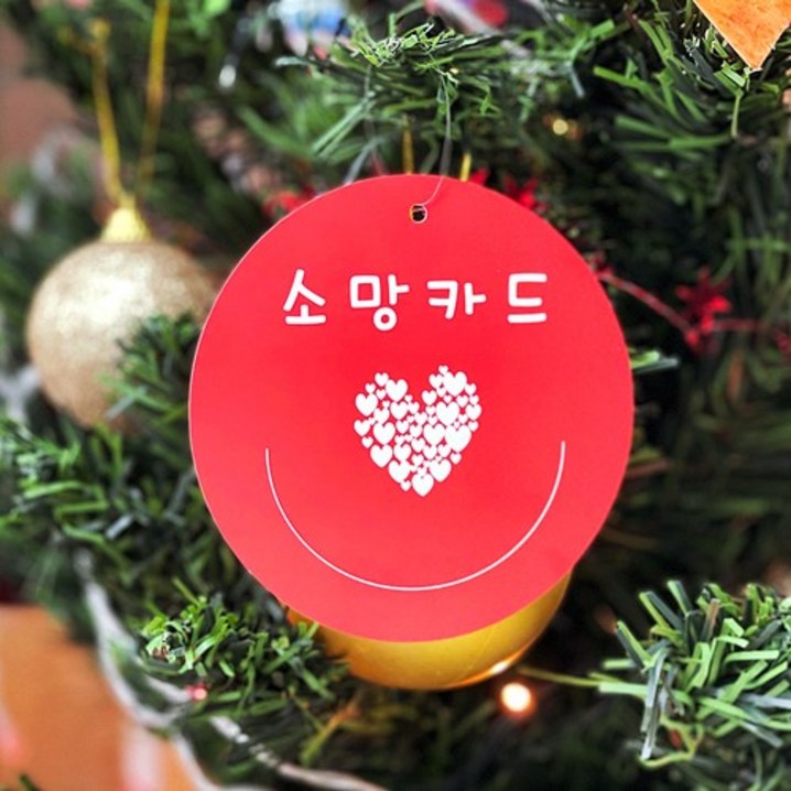 풀팟 소망카드 희망카드 크리스마스카드 소원카드 매다는줄포함 어린이날행사 관공서 학교 각종이벤트 연중사용가능 100장 1세트, 레드100장1세트 풀팟 소망카드 희망카드 크리스마스카드 소원카드 매다는줄포함 어린이날행사 관공서 학교 각종이벤트 연중사용가능 100장 1세트, 레드100장1세트
