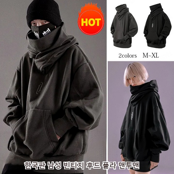 한국판 남성 빈티지 후드 폴라 하이넥 후드 커플 힙합 루즈핏 기모 코트