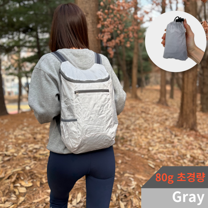 온더프 한손에 쏙 접이식 초경량 등산배낭, 그레이 Gray