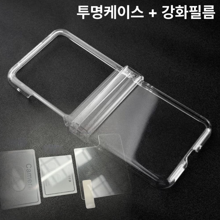 호환 모토로라레이저40울트라케이스 필름 세트 모토로라 레이저 40 50 투명 케이스 액정 강화