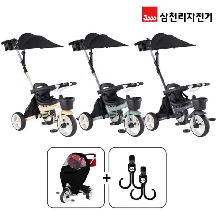 삼천리 샘트라이크 200 2024 유아 세발 자전거 2종 사은품 즉시 증정, 1개