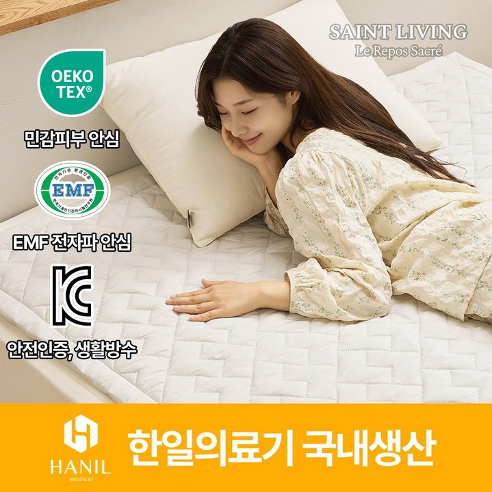 한일의료기 세인트리빙 블리스 프리미엄 매트 카본 탄소매트 전자파없는 워셔블 국내생산, 킹1500x2000, 블리스 매트 연베이지