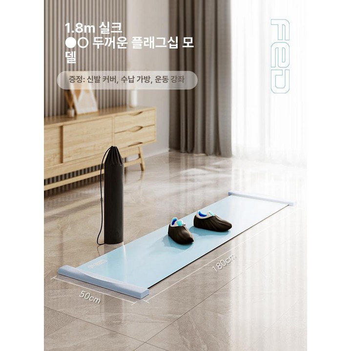 스케이팅 트레이닝 패드 슬라이딩 보드 매트 코어운동