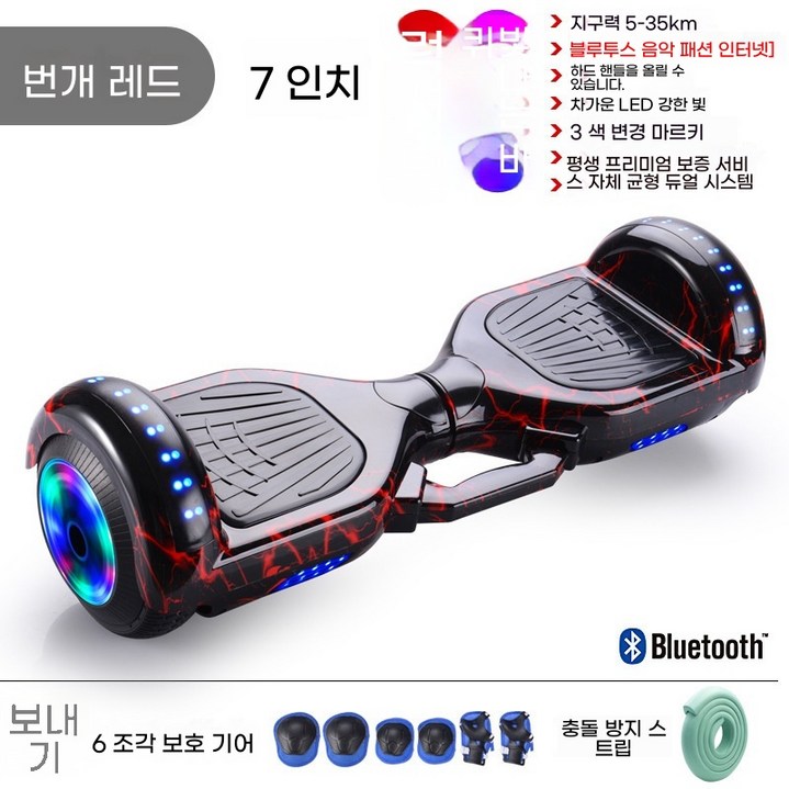 FLYNABI 두발 전동휠 호버보드 블루투스 전동 이륜 평행차 7인치 10인치 손잡이 스마트 전기 보드