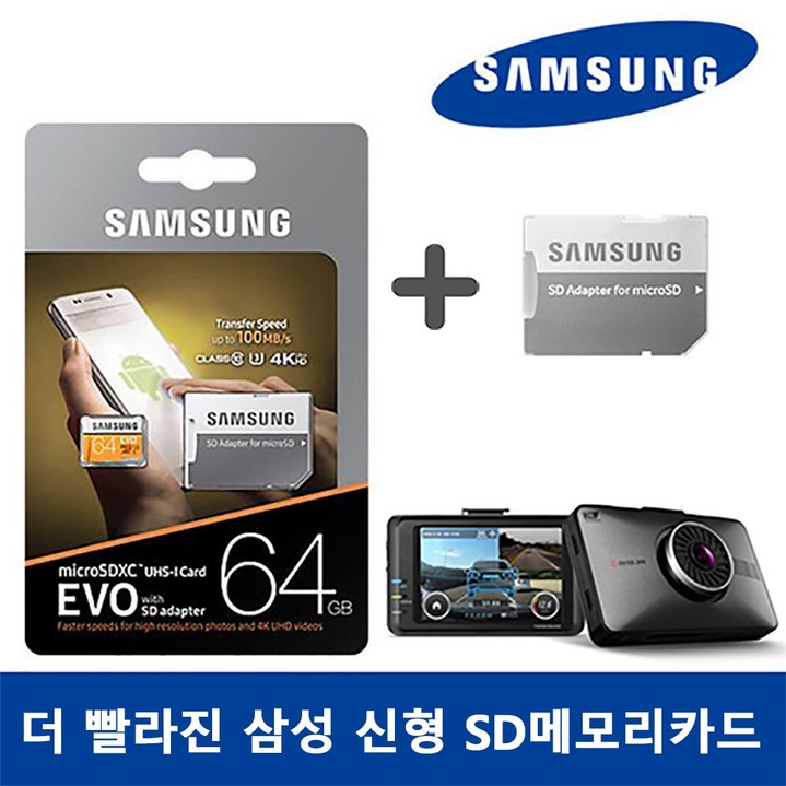 삼성메모리카드 삼성 정품 마이크로SD 메모리카드64GB 파인디지털 파인뷰 X300, 64GB